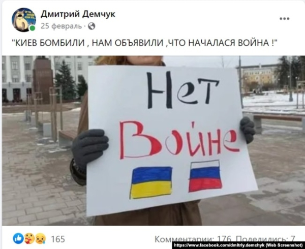 Пост у соцмережі Facebook, за який у Криму судили активіста Дмитра Демчука