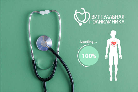 В Севастополе появилась «Виртуальная поликлиника»