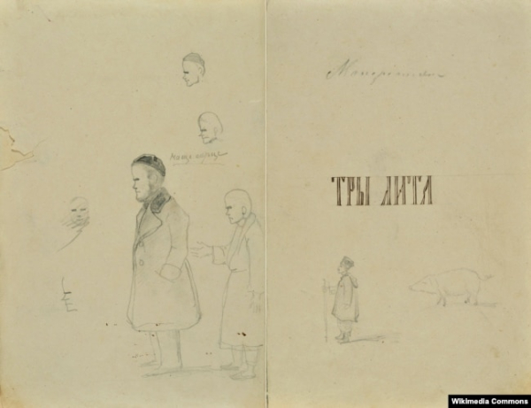 Титульна сторінка рукописної книги Тараса Шевченка 1845 року «Три літа» (автограф). Вона містить поезії, написані протягом 1843–1845 років. Ці роки життя і творчості поета називають періодом трьох літ