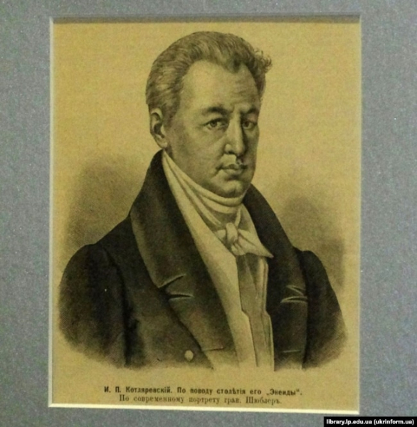 Український письменник, драматург, поет, засновник нової української літератури Іван Котляревський (1769–1838)