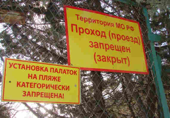 Депутаты рассмотрели обращение севастопольцев по закрытому пляжу в Батилимане