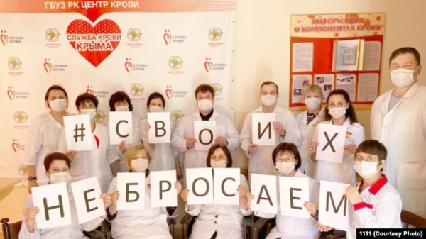 Співробітники кримського «Центру крові» виступають на підтримку російських військових, які беруть участь у повномасштабному вторгненні Росії в Україну, 14 березня 2022 року