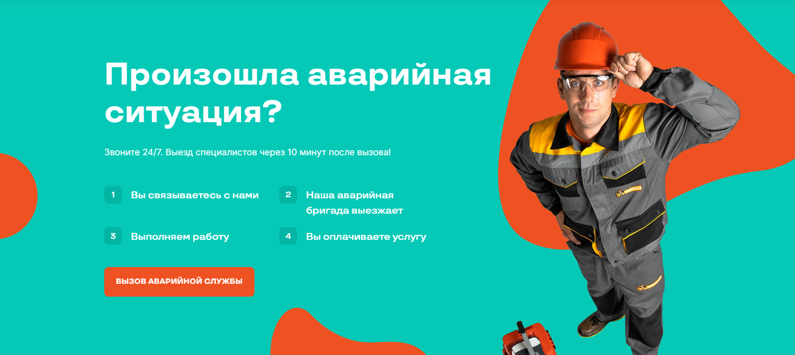 Как прочистить канализацию в Киеве: проверенный способ от BADAZA Group