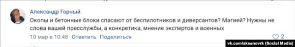 «Навіщо окопи, чекаємо на війну?‎» Оборонні укріплення в Криму. Що видно із супутника?16