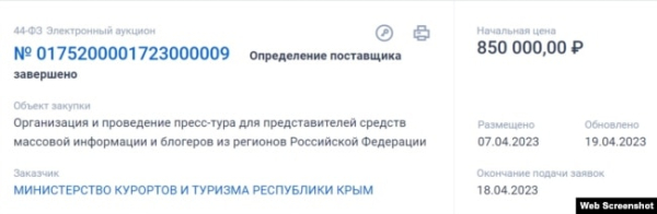 У Крим заманюють дегустаціями та спа. Блогерів з Росії покличуть рятувати курорт1