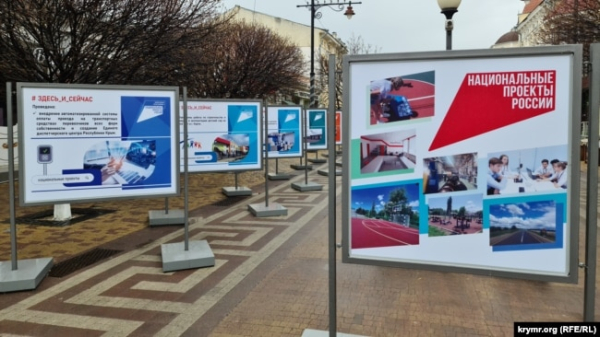 Виставка біля будівлі російського парламенту Криму про реалізовані в Криму нацпроєкти РФ, квітень 2023 року