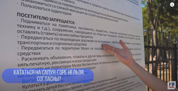 В Севастополе просят отменить частичный запрет на посещение Сапун-горы