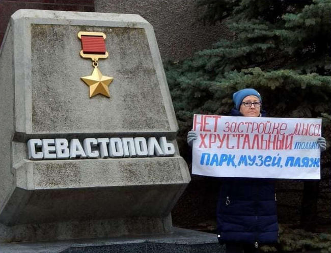 В Севастополе прошли одиночные пикеты за мыс Хрустальный