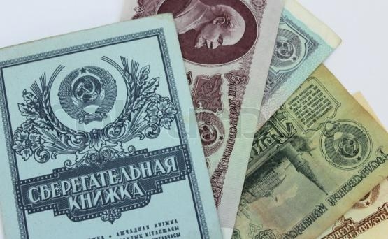 В России выплаты компенсаций по советским вкладам заморозили до 2025 года