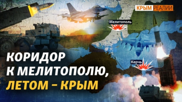 «Крим – ключ до перемоги». Якою буде стратегія ЗСУ? 