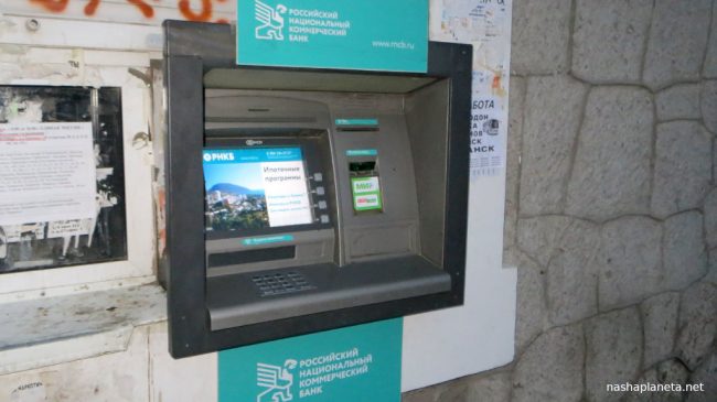 В Крыму задержали двух любителей чужих банковских карт