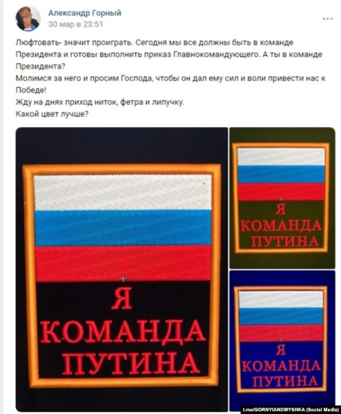 Які шеврони носять у Криму10