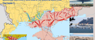 Крим під час Великої війни. Ситуація в окупованому Криму в  2022-2023 роках. Воєнний контекст (1)