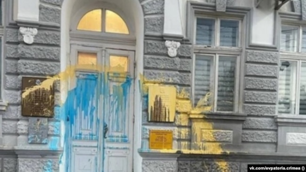 Будівля російської адміністрації Євпаторії в анексованому Криму, облита жовтою та блакитною фарбами, травень 2022 року