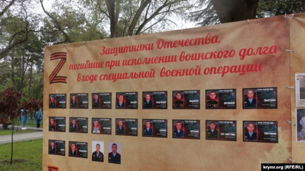Пропагандистський стенд про загиблих в Україні учасників «спеціальної військової операції». Феодосія, 9 травня 2023 року