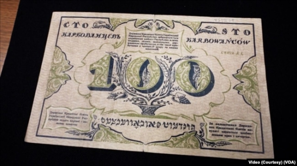 Банкнота у 100 карбованців часів Української Народної Республіки (УНР)
