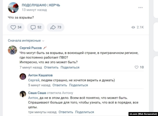 «Дожили: вже крилаті ракети пускають». Соцмережі – про «бавовну» в Керчі5