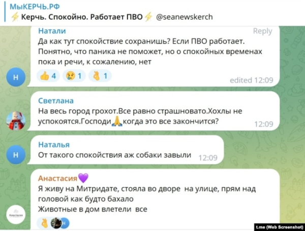 Скріншот з каналу «МыКЕРЧЬ.РФ»