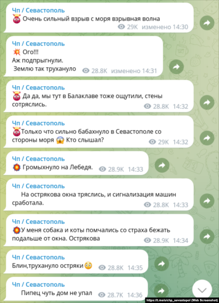 Скріншот повідомлень у телеграм-каналі «Чп / Севастополь»