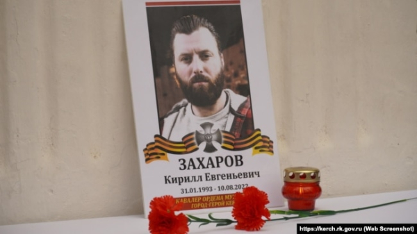 Російський військовослужбовець із Криму Кирило Захаров, який загинув у Рубіжному Луганській області