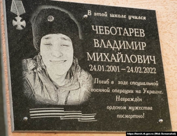 Російський військовослужбовець із Криму Володимир Чеботарьов загинув у перший день повномасштабного вторгнення Росії в Україну