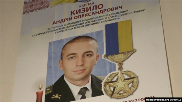 Загиблий випускник Київського військового ліцею імені Івана Богуна Андрій Кизило