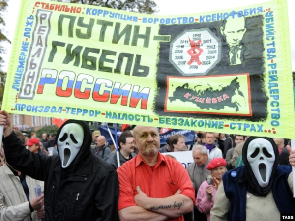 Під час акції протесту в столиці Росії (архівне фото)