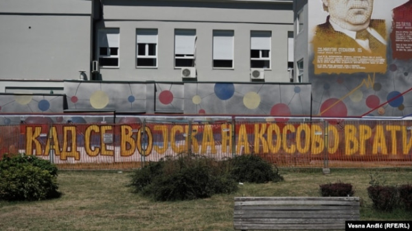 Графіті «Одного разу армія повернеться в Косово» в центрі Белграда. Сербія, 28 липня 2023 року