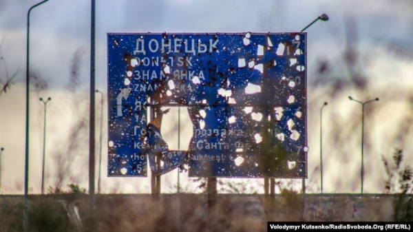 Інформаційно-вказівний знак біля Донецька з боку Авдіївки. Україна, серпень 2018 року