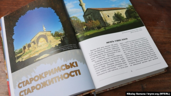 Книга Олекси Гайворонського «Країна Крим»