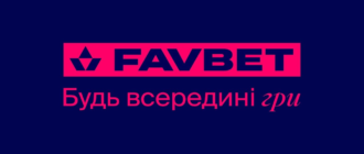 Як вигравати в онлайн-казино FAVBET