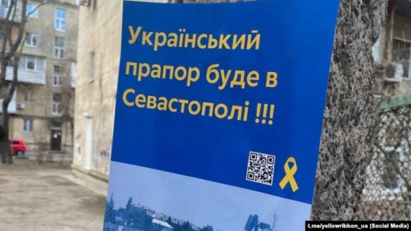 Активісти руху «Жовта Стрічка» поширили проукраїнські листівки у Севастополі, 22 лютого 2023 року