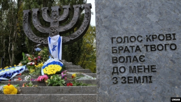 Тільки за два дні 29–30 вересня 1941 року нацисти розстріляли у Бабиному Яру майже 34 тисяч євреїв. На фото: меморіал у Бабиному Яру