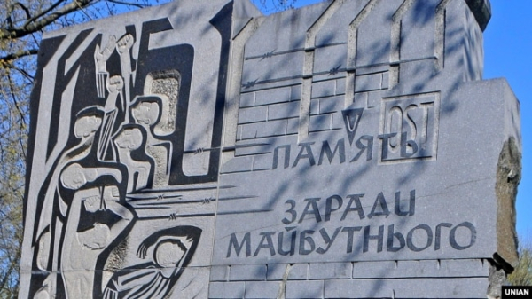Монумент «Пам’ять заради майбутнього» у Національному історико-меморіальному заповіднику «Бабин Яр»
