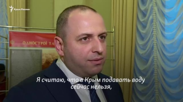 «Я був би проти» – Рустем Умєров про продаж води у Крим (відео)