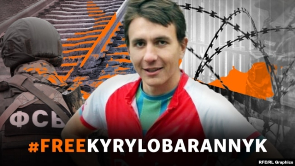Кирило Баранник, співробітник ФСБ, рейки та в'язниця. Ілюстративний колаж