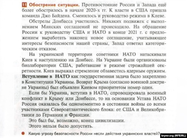 Тези з російського підручника з історії РФ
