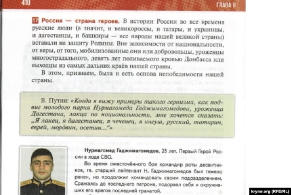 Тези з російського підручника з історії РФ