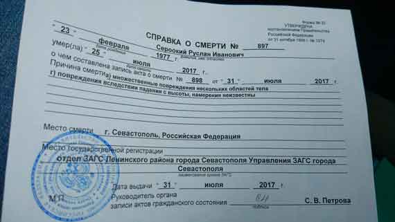 В Севастополе не хотят расследовать уголовное дело по факту гибели на стройке мужчины из Донбасса