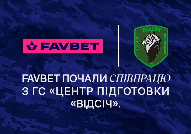 FAVBET почали співпрацю з ГС «Центром підготовки «Відсіч»