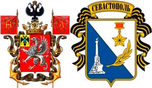 Севастопольские депутаты отклонили законы о гербе и флаге города