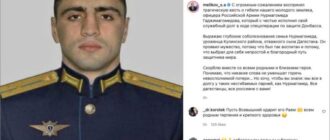 Российские власти впервые признали гибель военного в Украине – погиб сын замминистра внутренних дел Ингушетии