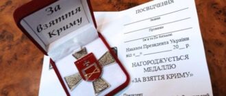 Публикации прокремлевских телеграм-каналов об «украинских медалях за взятие Крыма» оказались фейком
