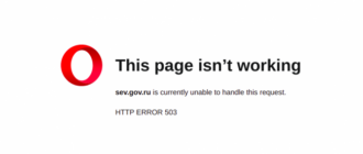 Сайт правительства Севастополя снова не работает