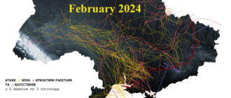 Російські атаки ракетами та БпЛА по регіонах України з території окупованого Криму в  січні-лютому  2024 року (база даних)