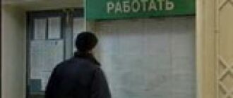В Севастополе Центр занятости работает без выходных, а уровень безработицы вырос в пять раз