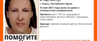 В Крыму пропала жительница Керчи (фото)