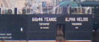 Чергове судно рф зайшло у порт Феодосії за краденим зерном / Фото
