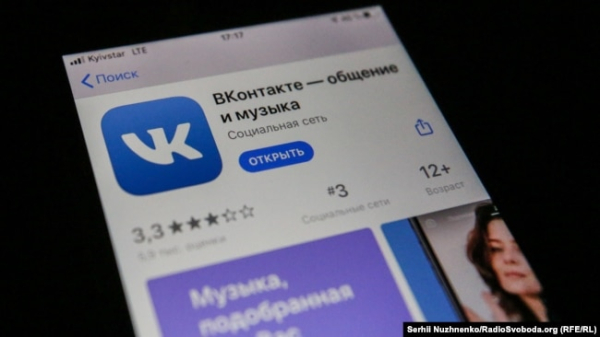 Російська соціальна мережа «Вконтакте» на смартфоні. Ілюстративне фото