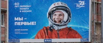 От Гагарина до Маска. Почему Россия стала проигрывать в космической гонке